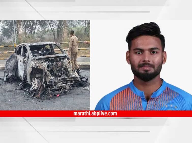 RISHABH PANT Accident CRICKETER Rishabh Pant Injured As His Car Collides With Divider In Uttarakhand Rishabh Pant Car Accident Rishabh Pant Accident : क्रिकेटर ऋषभ पंतच्या गाडीला भीषण अपघात, रुग्णालयात उपचार सुरु