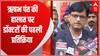 एक्सीडेंट के बाद Rishabh Pant की हालात को लेकर डॉक्टरों का बड़ा बयान आया सामने
