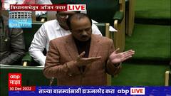 Ajit Pawar : विधानसभेत अजितदादांनी गोगावलेंच्या मंत्रिपदावरच्या स्वप्नांवरच साधला निशाणा