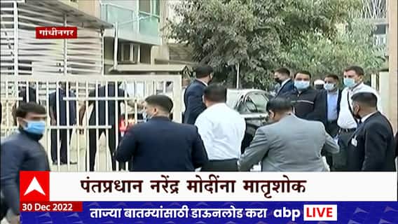 पंतप्रधान नरेंद्र मोदी यांना मातृशोक, राजनाथसिंह यांचं ट्विट