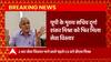 Breaking News : यूपी के मुख्य सचिव दुर्गा शंकर मिश्रा को फिर मिला सेवा विस्तार ... | UP News