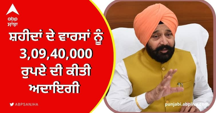 A payment of Rs 3,09,40,000 has been made to the heirs of the martyrs Punjab News: ਸ਼ਹੀਦਾਂ ਦੇ ਵਾਰਸਾਂ ਨੂੰ 3,09,40,000 ਰੁਪਏ ਦੀ ਕੀਤੀ ਜਾ ਚੁੱਕੀ ਹੈ ਅਦਾਇਗੀ-ਸਰਾਰੀ