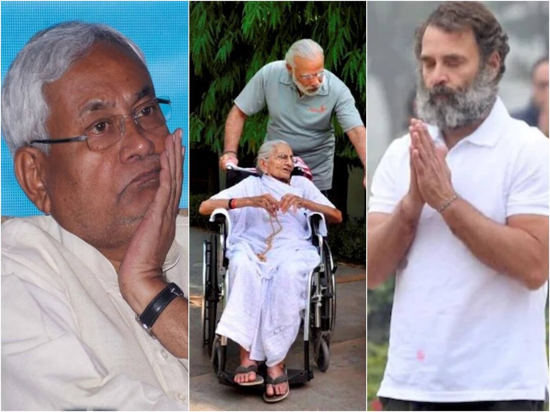 Congress Leader Rahul Gandhi, Bihar CM Nitish Kumar expresses condolences over demise of PM Modi's mother Heeraben Modi Heeraben Modi Death: హీరాబెన్ మృతి పట్ల రాహుల్, నితీశ్ సహా ప్రముఖుల సంతాపం