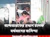 Vande Bharat Exp: স্টেশনে দাঁড়িয়ে স্ত্রী, আবেগঘন হয়ে হাত নাড়লেন বন্দেভারত-র প্রধান চালক