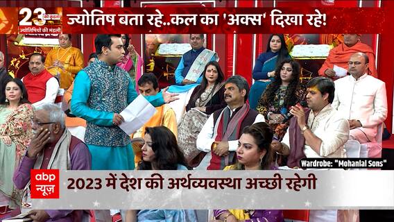 Coronavirus Cases Update : ज्योतिषियों से जानिए साल 2023 में कैसा रहेगा कोरोना का हाल ? | Covid 19