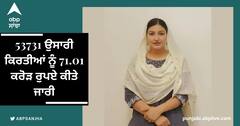 Punjab News: ਕਿਰਤੀ ਵਰਗ ਦਾ ਜੀਵਨ ਪੱਧਰ ਉੱਚਾ ਚੁੱਕਣ ਲਈ ਲਏ ਅਹਿਮ ਫੈਸਲੇ: ਮਾਨ