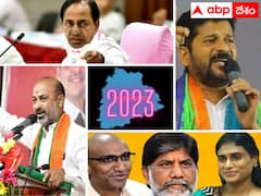 తెలంగాణకు ఎన్నికల ఏడాది 2023 - ఎవరు గెలిచినా తెలంగాణ చరిత్రలో కీలక మలుపులే !