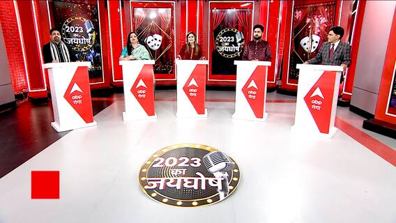 New Year 2023 : नए वर्ष का सबसे ओजस्वी स्वागत..देश के बड़े कवियों के साथ