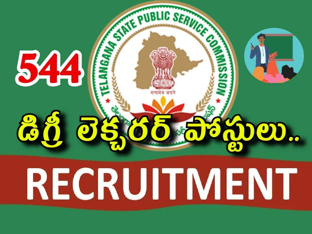 TSPSC DL Recruitment: తెలంగాణ డిగ్రీ కాలేజీల్లో 544 ఖాళీల భర్తీకి నోటిఫికేషన్, వివరాలు ఇలా! TSPSC has released notification for the recruitment of teaching and non teaching staff in Govt Degree Colleges TSPSC DL Recruitment: తెలంగాణ డిగ్రీ కాలేజీల్లో 544 ఖాళీల భర్తీకి నోటిఫికేషన్, వివరాలు ఇలా!