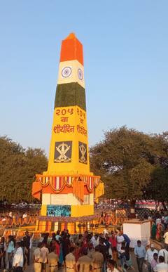 जयस्तंभ अभिवादन कार्यक्रमासाठी प्रशासकीय यंत्रणा सज्ज