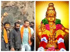 Lord Ayyappa: சுவாமி ஐயப்பனுக்கு எதிராக அவதூறு கருத்து...நடவடிக்கை எடுக்கக்கோரி தெலங்கானாவில் போராட்டம்...