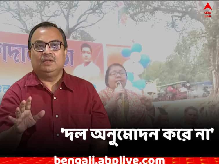 Kolkata News Kunal Ghosh gives reaction on Mahua Gop s comment on PMAY Kunal Ghosh: 'মহুয়া গোপের মন্তব্য দল অনুমোদন করে না', আবাস বিতর্কে প্রতিক্রিয়া কুণালের