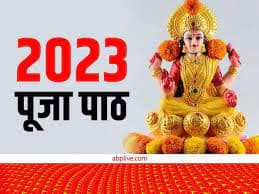 New year 2023 shopping for home must bring these things goddess Lakshmi grace will remain New Year 2022: नए साल के लिए करें खूब शॉपिंग, घर के लिए खरीदें ये चीजें पूरे साल बनी रहेगी मां लक्ष्मी की कृपा