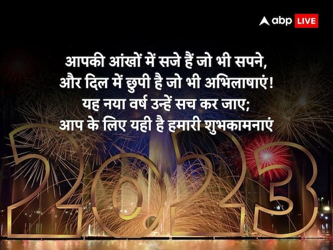 happy new year images with shayari