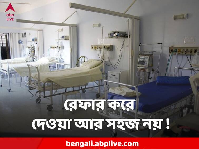 refer from the district to the city hospital, the government will implement new rules Patient Referral : জেলা থেকে শহরের হাসপাতালে রেফার করে দেওয়া আর সহজ হবে না, সরকার আনল নতুন নিয়ম