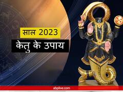 Ketu 2023: नए साल 2023 पर रहेगा केतु का तगड़ा प्रभाव, पाप ग्रह की पीड़ा से बचने के लिए करें ये 6 काम