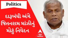 ‘ગુજરાત મેં ભી તો હૈ શરાબ બંધી.. લોગ આનન ફાનન મેં શરાબ બનાતે હૈ.. જિસસે લોગ મર જાતે હૈ..’