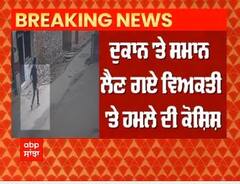 Moga: ਬੇਖ਼ੌਫ ਹੋਏ ਬਦਮਾਸ਼, ਸ਼ਰੇਆਮ ਪਿੰਡ ਵਿੱਚ ਕੱਢੇ ਫ਼ਾਇਰ, ਪੁਲਿਸ ਨੇ ਜਾਂਚ ਦਾ ਦਿੱਤਾ ਭਰੋਸਾ