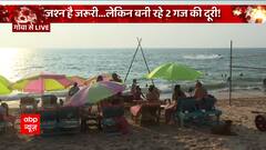 Corona के बढ़ते संक्रमण के बीच नए साल के जश्न के लिए कितना और कैसे तैयार है Goa ?