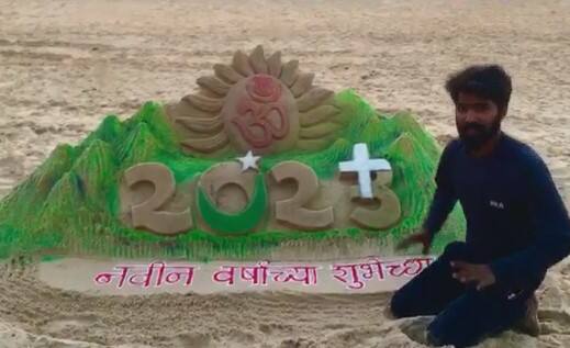 Happy New Year: A grand welcome to the new year;  Amazing sand sculpture also gave a special message