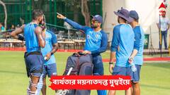Team India: টি-২০ বিশ্বকাপে বিপর্যয় কেন? বছরের প্রথম দিনই কড়া প্রশ্নের মুখে পড়তে হবে রোহিত-দ্রাবিড়দের
