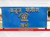 Aurangabad  Crime News: बहिणीने आंतरजातीय विवाह केल्याने मित्रमंडळी हिणावत होती; म्हणून भर रस्त्यात मेहुण्याला संपवलं