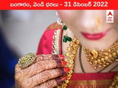 బెంబేలెత్తిస్తున్న పసిడి పరుగు, ₹55 వేలకు చేరువలో రేటు