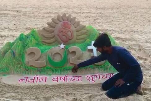 Happy New Year: A grand welcome to the new year;  Amazing sand sculpture also gave a special message