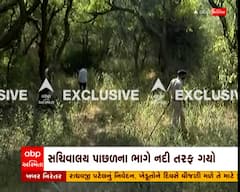 Gandhinagar: ગાંધીનગરમાં ફરી દેખાયો દિપડો ? વનવિભાગ થયું દોડતું