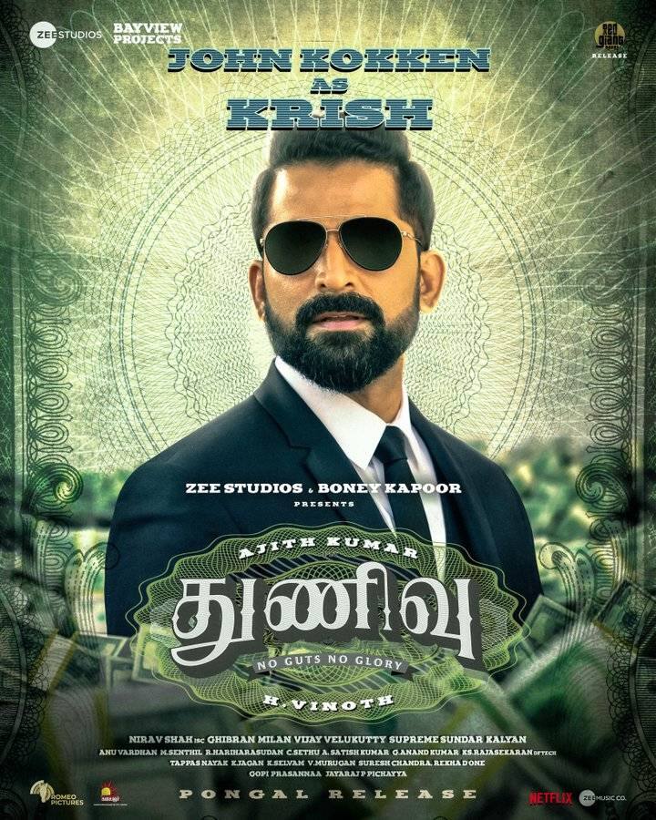 ஹெச். வினோத் இயக்கத்தில், அஜித் நடிப்பில் உருவாகி இருக்கும் படம் துணிவு. போனி கபூர் தயாரிக்கும் இப்படம் பொங்கலுக்கு வெளியாகவுள்ளது. இந்நிலையில் அடுத்தக்கட்ட அப்டேடாக இப்படத்தில் உள்ள கதாபாத்திரங்களை படக்குழுவினர் அறிமுகப்படுத்தி வருகின்றனர்.