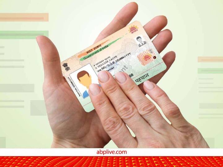 Aadhar Card know how to keep your aadhar details safe follow these tips given by UIDAI Aadhar कार्ड को सेफ रखने के लिए रखें इन बातों का ध्यान, लापरवाही उड़ा देगी नींद
