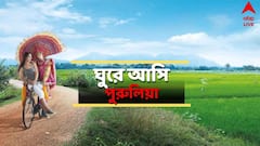 সমৃদ্ধ সবুজ ভূখণ্ড,পাহাড় ঘেরা টুসু-ঝুমুরের দেশ পুরুলিয়া একটি আদর্শ পর্যটন গন্তব্য