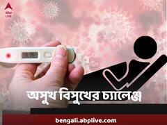 ২০২২ সালে কোন কোন রোগ হয়ে উঠেছিল প্রাণঘাতী? চলুন দেখে নিই