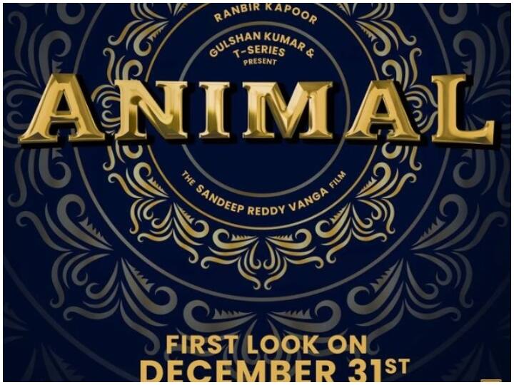 Ranbir Kapoor Rashmika Mandanna Film Animal First Look Release Today 31 December Mid Night Animal First Look: रणबीर कपूर के फैंस को न्यू ईयर का तोहफा, 'एनिमल' का फर्स्ट लुक आज आधी रात होगा जारी