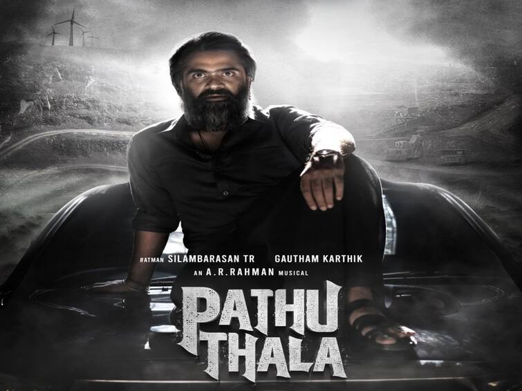 Pathu Thala worldwide Release date announced March 30 Starring STR Gautham Karthik Pathu Thala: சிம்பு ரசிகர்களுக்கு புத்தாண்டு பரிசு.. ‘பத்து தல’ ரிலீஸ் தேதியை அறிவித்த படக்குழு!