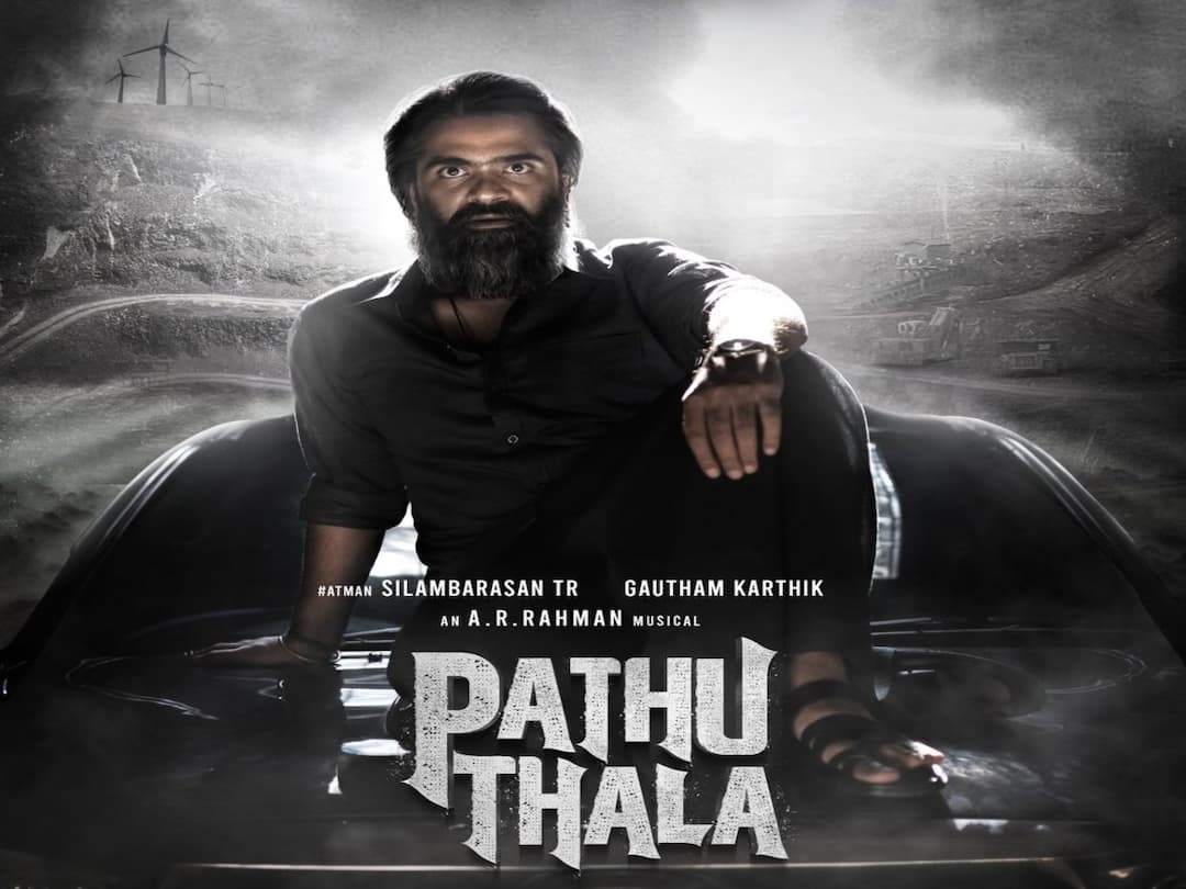 Pathu Thala: சிம்பு ரசிகர்களுக்கு புத்தாண்டு பரிசு.. ‘பத்து தல’ ரிலீஸ் தேதியை அறிவித்த படக்குழு!