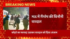 UP के Mau में गैंगरेप की वारदात, घटना को गांव के ही तीन युवकों ने दिया अंजाम