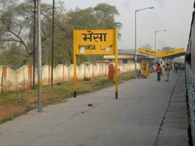 भैंसा रेलवे स्टेशन: भैंसा गाड़ी तो सुना होगा, लेकिन भैंसा रेलवे स्टेशन. तेलंगाना के निर्मल जिले में मौजूद इस स्टेशन को भैंसा स्टेशन नाम क्यों दिया गया किसी को नहीं पता है.