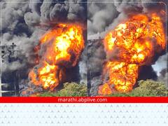 इगतपुरीच्या कंपनीतील भीषण आगीचं कारण समोर, लिकेज होऊन आग लागल्याचा संशय!