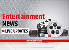 Entertainment News Live Updates 1 January : टीव्हीपासून ते बॉलिवूडपर्यंत... मनोरंजन विश्वात काय घडतंय जाणून घ्या एका क्लिकवर!