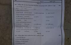 Paper Leak: રાજકોટની ખાનગી શાળાનું પેપર ફૂટ્યું, ધો.11નું પેપર સોશિયલ મીડિયામાં થયું ફરતું
