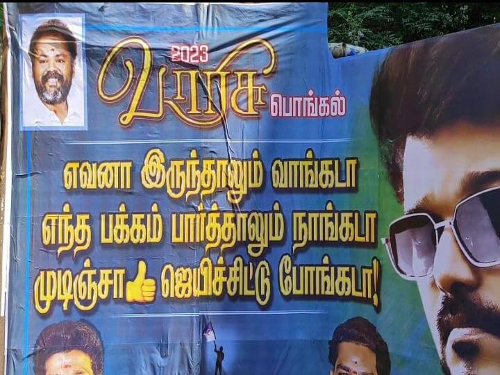 Madurai: Posters of Ajith-Vijay fans causing conflict TNN மதுரையில் மோதலை தூண்டும் வகையில் அஜித் - விஜய் ரசிகர்கள் ஒட்டியுள்ள போஸ்டர்களால் பரபரப்பு