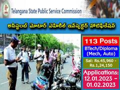 రవాణాశాఖలో 113 అసిస్టెంట్‌ మోటార్‌ వెహికిల్‌ ఇన్‌స్పెక్టర్ పోస్టులు - అర్హతలు, ఎంపిక వివరాలు ఇలా!