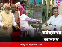 রাজনীতি ভুলে উৎসবের আনন্দে সামিল, বর্ষবরণে অন্য মুডে রাজনীতিকরা