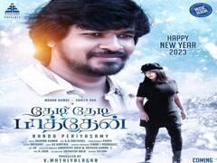 Madan Gowri: கோலிவுட்டில் கதாநாயகனாக அறிமுகமாகும் மதன்கௌரி.. இதுதான் புத்தாண்டு சர்ப்ரைஸ்...!