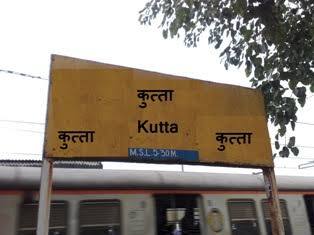 कुत्ता रेलवे स्टेशन: कर्नाटक की सबसे खूबसूरत जगहों में से एक कूर्ग में मौजूद इस छोटे से स्टेशन को कुत्ता स्टेशन नाम दिया गया है. नेचर के बीच में से कुत्ता नाम ही मिला रखने को, ये थोड़ा से अजीब है.
