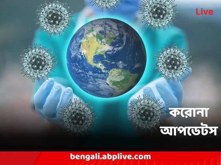 Coronavirus Live updates: wearing mask in crowded places centre urges MPs to follow after covid advisory review meeting in several states on 1st January 2023 Coronavirus Live Updates : উদ্বেগের মাঝেই স্বস্তি, ভারতে কমল সক্রিয় রোগীর সংখ্যা