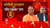 OBC आरक्षण का 'वोट रक्षक' राग ! | UP Nikay Chunav Update | Akhiesh Vs CM Yogi | BJP Vs SP | UP News