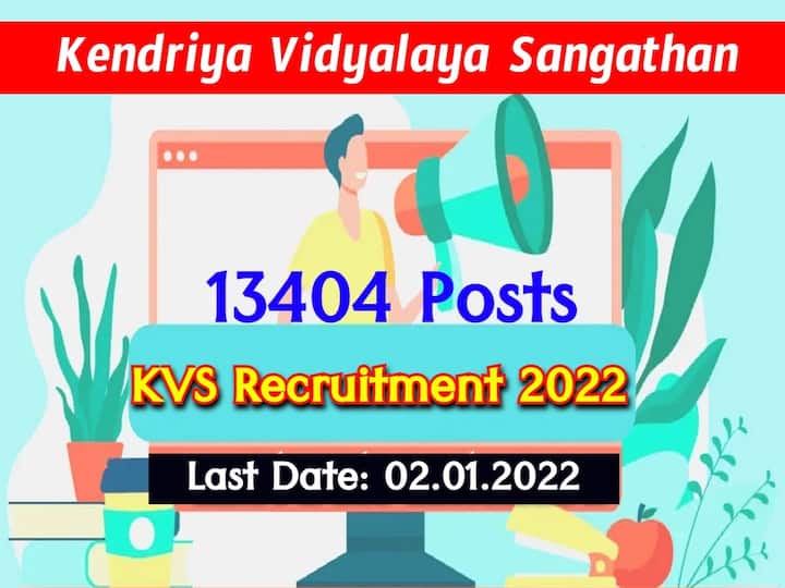 kendriya vidyalaya sangathan 13404 teaching and non teaching posts application last date is Jan 2, apply now KVS Recruitment 2022: రేపటితో 'కేంద్రీయ' ఉద్యోగాల దరఖాస్తుకు ఆఖరు, దరఖాస్తు చేసుకోండి!