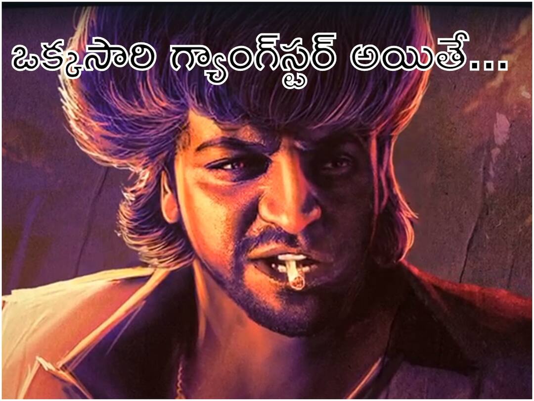 Shiva Rajkumar Retro Look : గన్స్, కార్స్, బ్లాస్ట్స్ - రెట్రో లుక్లో శివన్న యాక్షన్ రైడ్! Shiva Rajkumar Retro Look In Electrifying Motion Poster Of Action Spectacle GHOST Released Shiva Rajkumar Retro Look : గన్స్, కార్స్, బ్లాస్ట్స్ - రెట్రో లుక్లో శివన్న యాక్షన్ రైడ్!